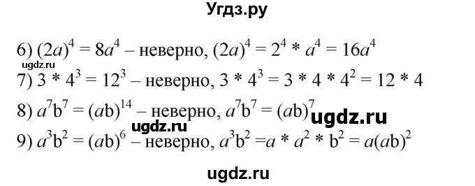 ГДЗ (Решебник №1 к учебнику 2016) по алгебре 7 класс А. Г. Мерзляк / номер / 223(продолжение 2)