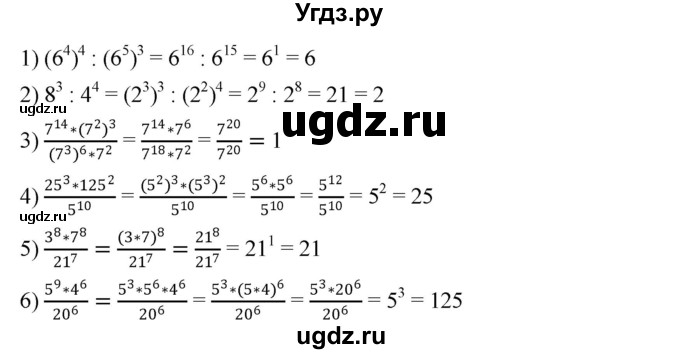 ГДЗ (Решебник №1 к учебнику 2016) по алгебре 7 класс А. Г. Мерзляк / номер / 236(продолжение 2)