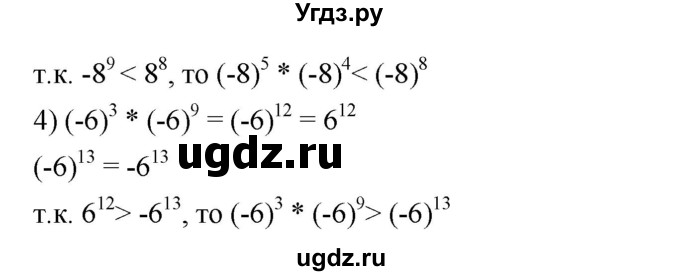 ГДЗ (Решебник №1 к учебнику 2016) по алгебре 7 класс А. Г. Мерзляк / номер / 240(продолжение 2)