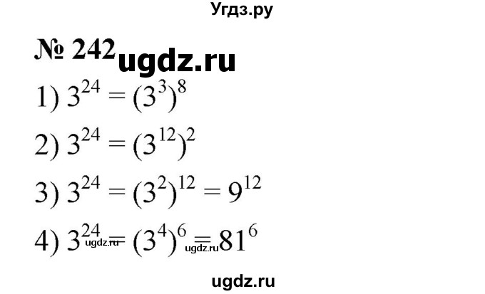 ГДЗ (Решебник №1 к учебнику 2016) по алгебре 7 класс А. Г. Мерзляк / номер / 242