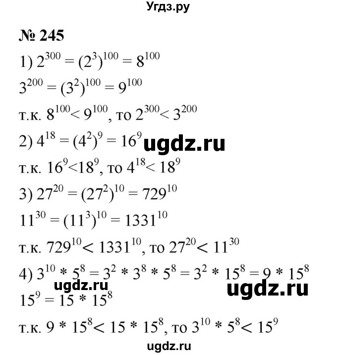 ГДЗ (Решебник №1 к учебнику 2016) по алгебре 7 класс А. Г. Мерзляк / номер / 245