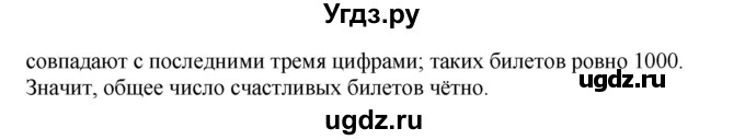 ГДЗ (Решебник №1 к учебнику 2016) по алгебре 7 класс А. Г. Мерзляк / номер / 260(продолжение 2)