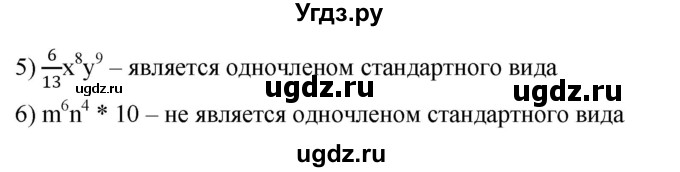 ГДЗ (Решебник №1 к учебнику 2016) по алгебре 7 класс А. Г. Мерзляк / номер / 262(продолжение 2)