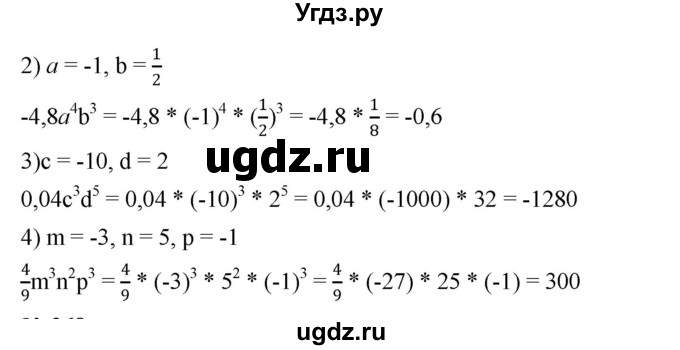 ГДЗ (Решебник №1 к учебнику 2016) по алгебре 7 класс А. Г. Мерзляк / номер / 267(продолжение 2)