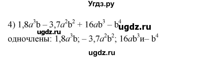 ГДЗ (Решебник №1 к учебнику 2016) по алгебре 7 класс А. Г. Мерзляк / номер / 292(продолжение 2)