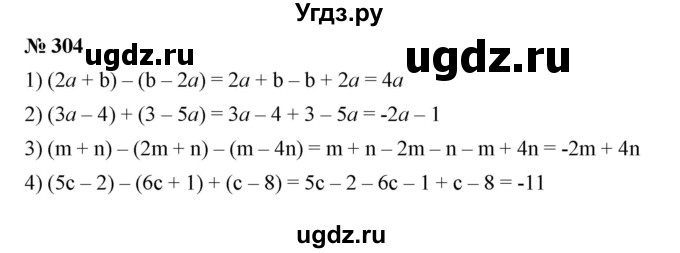 ГДЗ (Решебник №1 к учебнику 2016) по алгебре 7 класс А. Г. Мерзляк / номер / 304