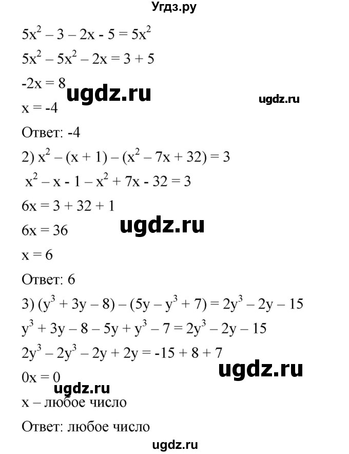 ГДЗ (Решебник №1 к учебнику 2016) по алгебре 7 класс А. Г. Мерзляк / номер / 312(продолжение 2)