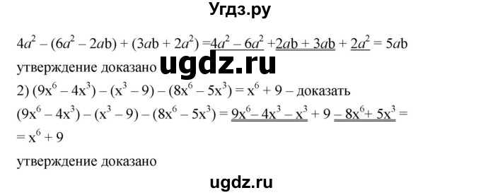 ГДЗ (Решебник №1 к учебнику 2016) по алгебре 7 класс А. Г. Мерзляк / номер / 314(продолжение 2)