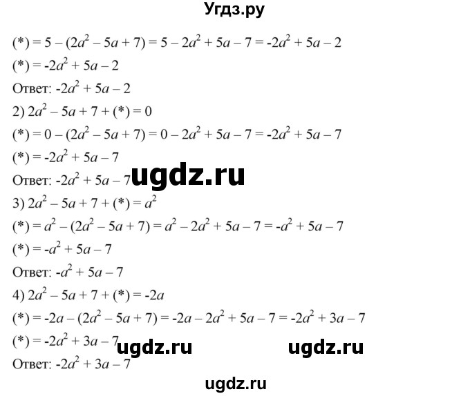 ГДЗ (Решебник №1 к учебнику 2016) по алгебре 7 класс А. Г. Мерзляк / номер / 319(продолжение 2)