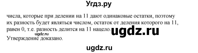 ГДЗ (Решебник №1 к учебнику 2016) по алгебре 7 класс А. Г. Мерзляк / номер / 32(продолжение 2)