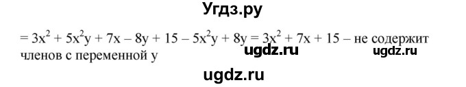 ГДЗ (Решебник №1 к учебнику 2016) по алгебре 7 класс А. Г. Мерзляк / номер / 324(продолжение 2)