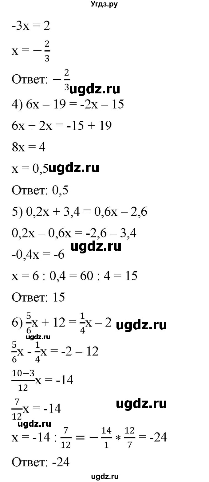 ГДЗ (Решебник №1 к учебнику 2016) по алгебре 7 класс А. Г. Мерзляк / номер / 34(продолжение 2)