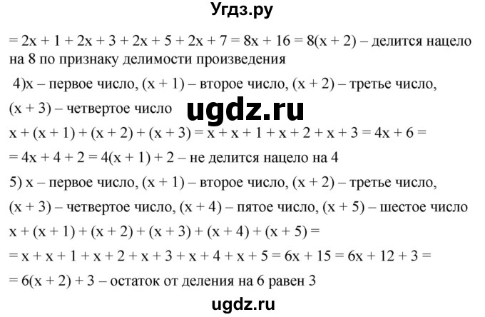 ГДЗ (Решебник №1 к учебнику 2016) по алгебре 7 класс А. Г. Мерзляк / номер / 341(продолжение 2)