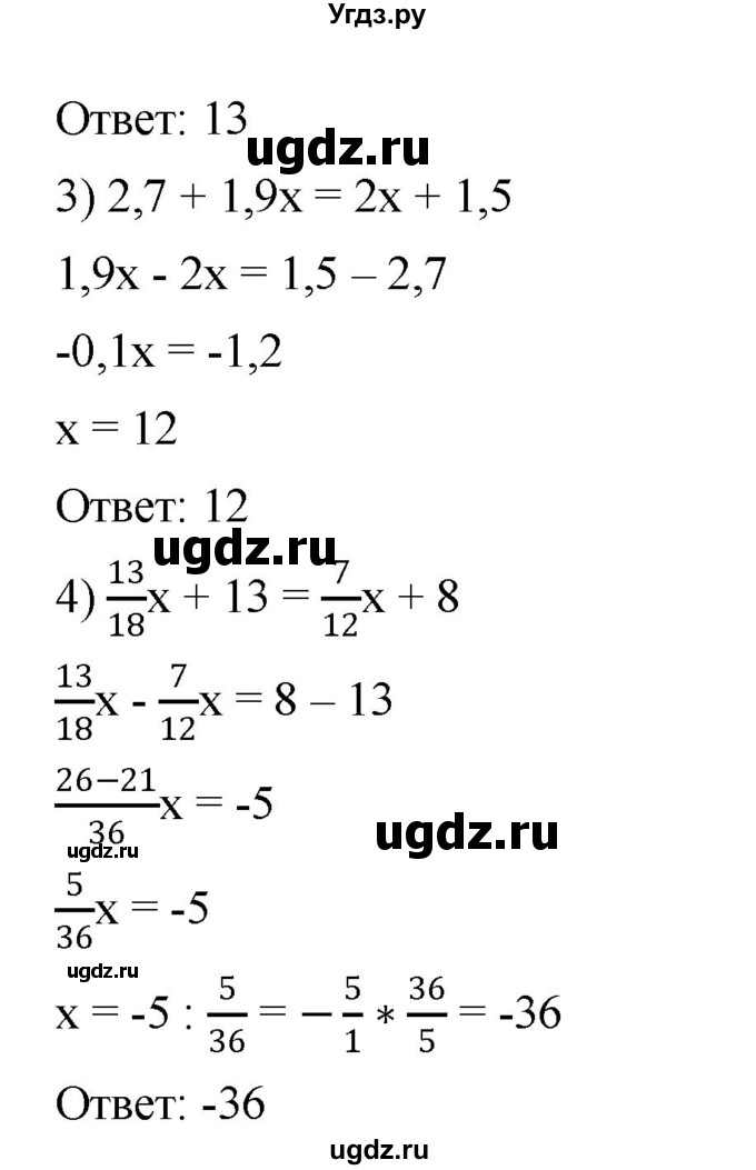 ГДЗ (Решебник №1 к учебнику 2016) по алгебре 7 класс А. Г. Мерзляк / номер / 35(продолжение 2)