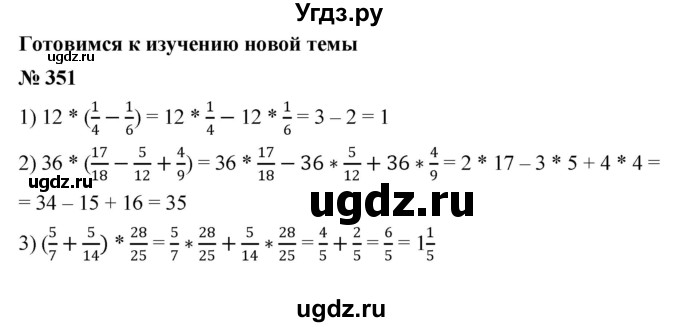 ГДЗ (Решебник №1 к учебнику 2016) по алгебре 7 класс А. Г. Мерзляк / номер / 351