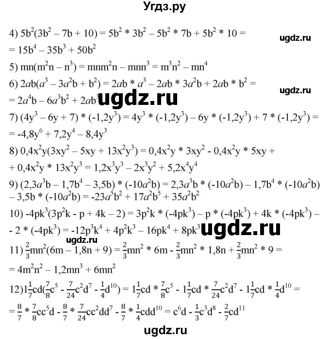ГДЗ (Решебник №1 к учебнику 2016) по алгебре 7 класс А. Г. Мерзляк / номер / 355(продолжение 2)