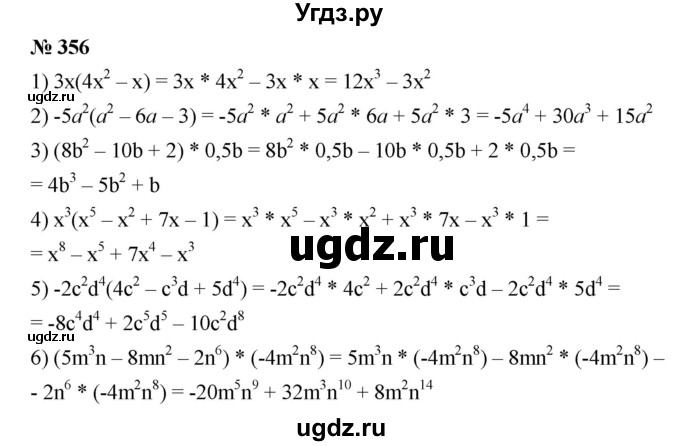 ГДЗ (Решебник №1 к учебнику 2016) по алгебре 7 класс А. Г. Мерзляк / номер / 356