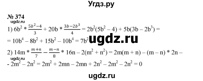 ГДЗ (Решебник №1 к учебнику 2016) по алгебре 7 класс А. Г. Мерзляк / номер / 374