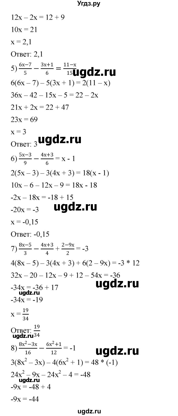 ГДЗ (Решебник №1 к учебнику 2016) по алгебре 7 класс А. Г. Мерзляк / номер / 375(продолжение 2)