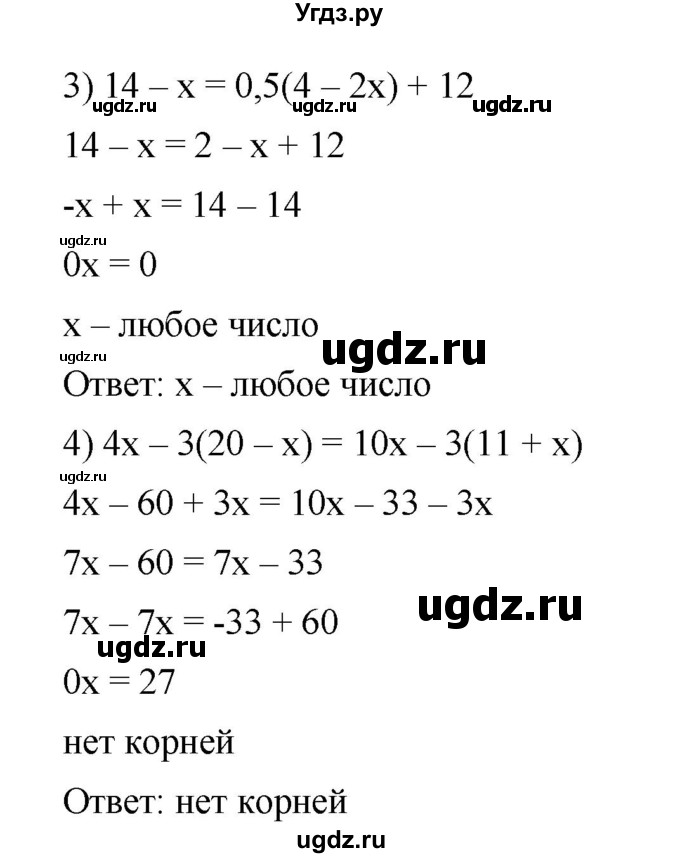 ГДЗ (Решебник №1 к учебнику 2016) по алгебре 7 класс А. Г. Мерзляк / номер / 38(продолжение 2)