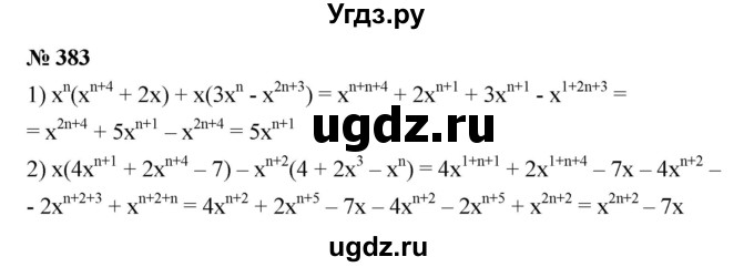 ГДЗ (Решебник №1 к учебнику 2016) по алгебре 7 класс А. Г. Мерзляк / номер / 383