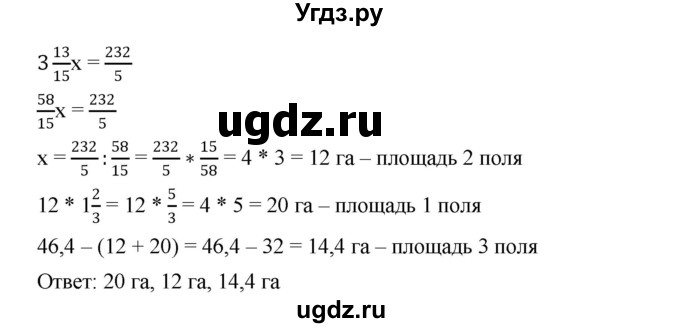 ГДЗ (Решебник №1 к учебнику 2016) по алгебре 7 класс А. Г. Мерзляк / номер / 386(продолжение 2)
