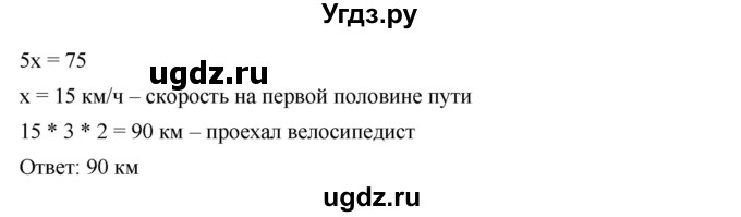 ГДЗ (Решебник №1 к учебнику 2016) по алгебре 7 класс А. Г. Мерзляк / номер / 389(продолжение 2)