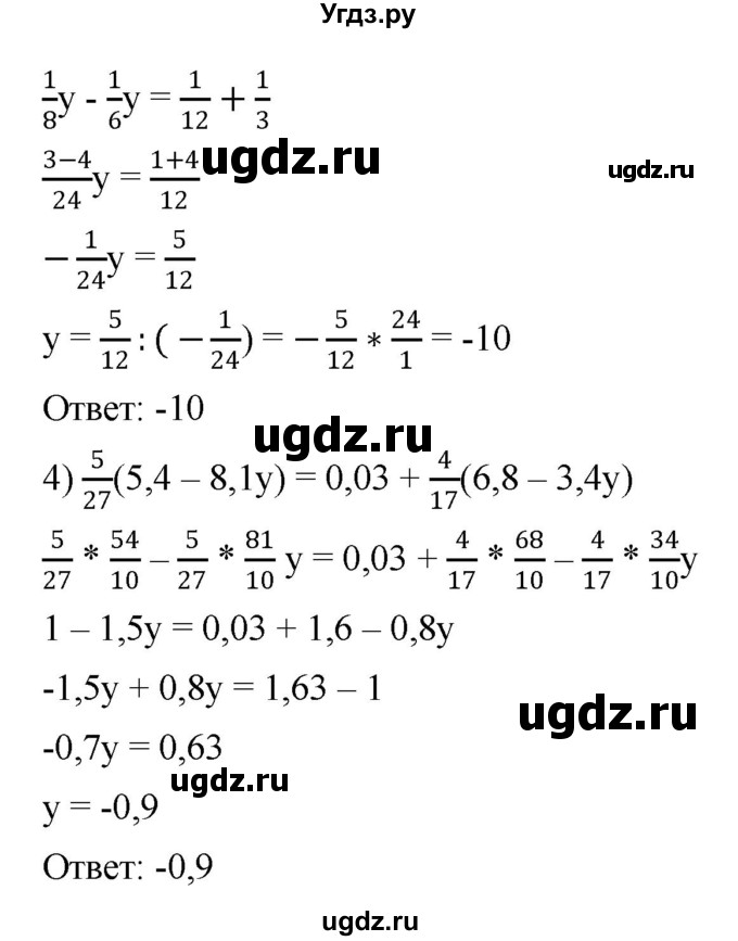ГДЗ (Решебник №1 к учебнику 2016) по алгебре 7 класс А. Г. Мерзляк / номер / 39(продолжение 2)