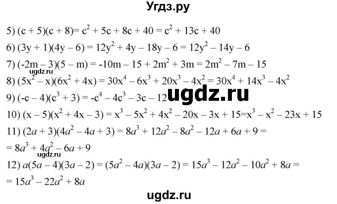 ГДЗ (Решебник №1 к учебнику 2016) по алгебре 7 класс А. Г. Мерзляк / номер / 392(продолжение 2)