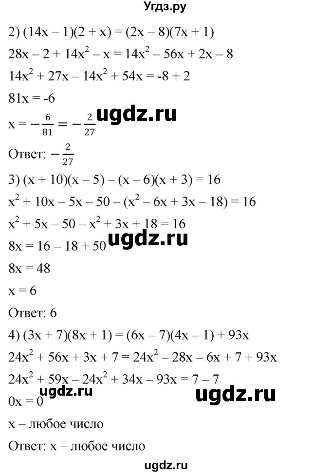 ГДЗ (Решебник №1 к учебнику 2016) по алгебре 7 класс А. Г. Мерзляк / номер / 399(продолжение 2)