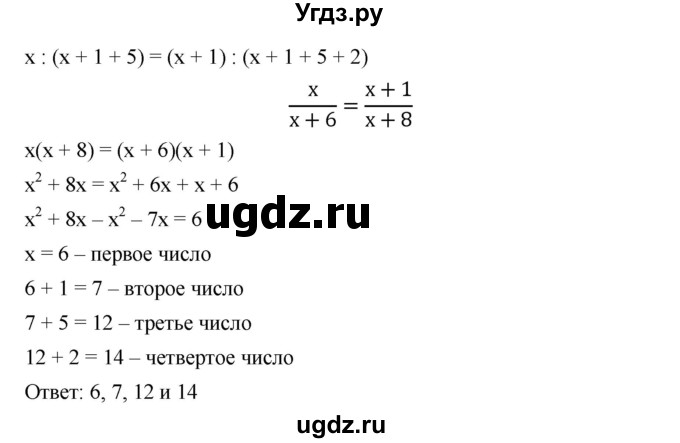 ГДЗ (Решебник №1 к учебнику 2016) по алгебре 7 класс А. Г. Мерзляк / номер / 405(продолжение 2)