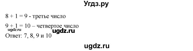 ГДЗ (Решебник №1 к учебнику 2016) по алгебре 7 класс А. Г. Мерзляк / номер / 407(продолжение 2)