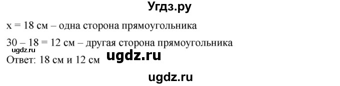 ГДЗ (Решебник №1 к учебнику 2016) по алгебре 7 класс А. Г. Мерзляк / номер / 410(продолжение 2)