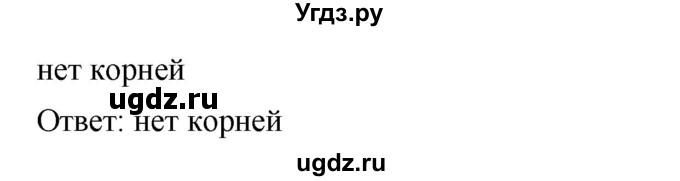 ГДЗ (Решебник №1 к учебнику 2016) по алгебре 7 класс А. Г. Мерзляк / номер / 42(продолжение 2)