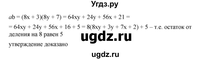 ГДЗ (Решебник №1 к учебнику 2016) по алгебре 7 класс А. Г. Мерзляк / номер / 422(продолжение 2)