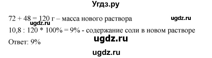 ГДЗ (Решебник №1 к учебнику 2016) по алгебре 7 класс А. Г. Мерзляк / номер / 426(продолжение 2)