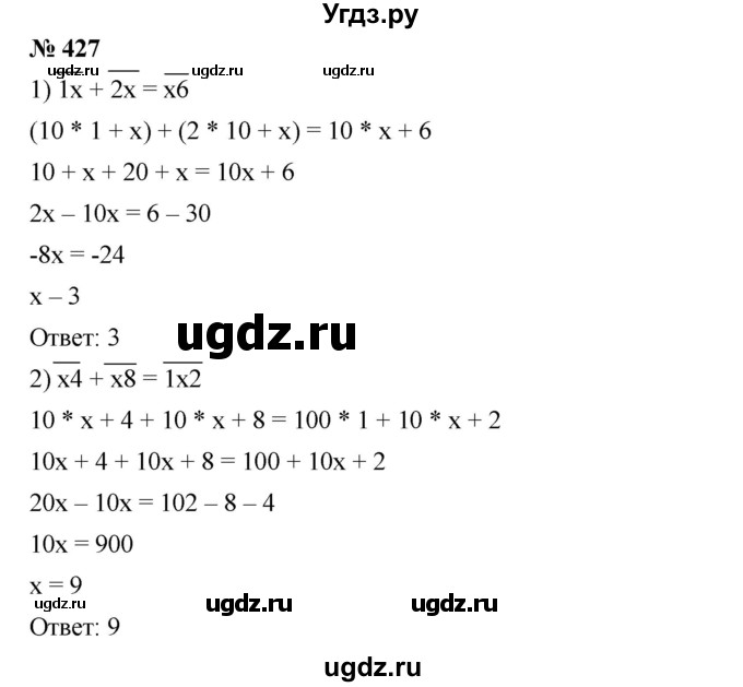 ГДЗ (Решебник №1 к учебнику 2016) по алгебре 7 класс А. Г. Мерзляк / номер / 427