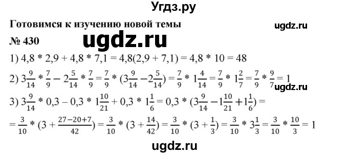 ГДЗ (Решебник №1 к учебнику 2016) по алгебре 7 класс А. Г. Мерзляк / номер / 430