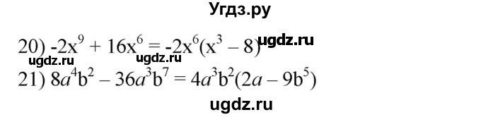 ГДЗ (Решебник №1 к учебнику 2016) по алгебре 7 класс А. Г. Мерзляк / номер / 433(продолжение 2)