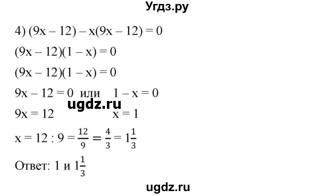 ГДЗ (Решебник №1 к учебнику 2016) по алгебре 7 класс А. Г. Мерзляк / номер / 450(продолжение 2)