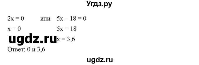 ГДЗ (Решебник №1 к учебнику 2016) по алгебре 7 класс А. Г. Мерзляк / номер / 457(продолжение 2)