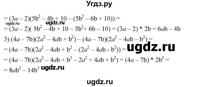 ГДЗ (Решебник №1 к учебнику 2016) по алгебре 7 класс А. Г. Мерзляк / номер / 459(продолжение 2)