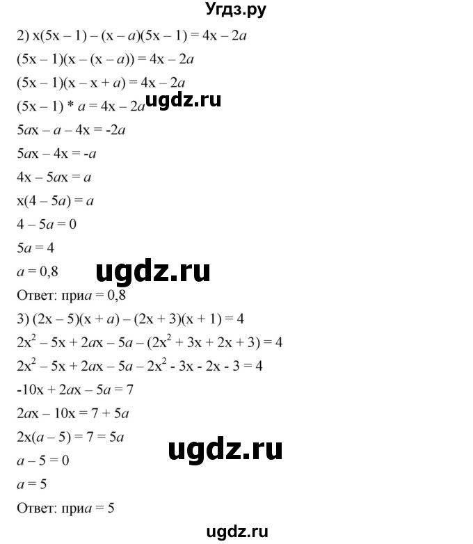 ГДЗ (Решебник №1 к учебнику 2016) по алгебре 7 класс А. Г. Мерзляк / номер / 467(продолжение 2)
