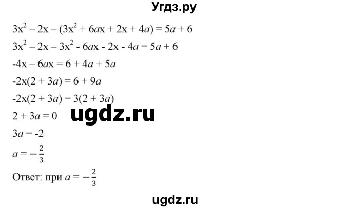 ГДЗ (Решебник №1 к учебнику 2016) по алгебре 7 класс А. Г. Мерзляк / номер / 468(продолжение 2)