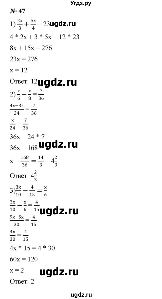 ГДЗ (Решебник №1 к учебнику 2016) по алгебре 7 класс А. Г. Мерзляк / номер / 47