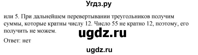 ГДЗ (Решебник №1 к учебнику 2016) по алгебре 7 класс А. Г. Мерзляк / номер / 475(продолжение 2)