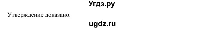 ГДЗ (Решебник №1 к учебнику 2016) по алгебре 7 класс А. Г. Мерзляк / номер / 489(продолжение 2)