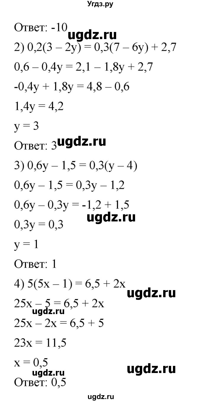 ГДЗ (Решебник №1 к учебнику 2016) по алгебре 7 класс А. Г. Мерзляк / номер / 49(продолжение 2)