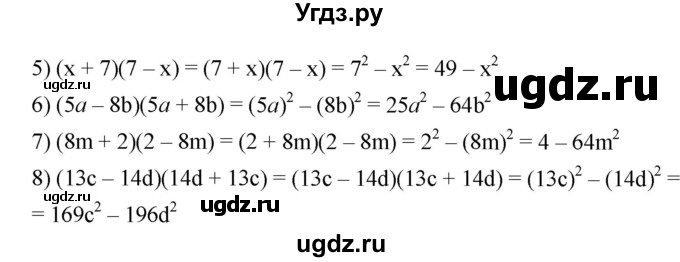 ГДЗ (Решебник №1 к учебнику 2016) по алгебре 7 класс А. Г. Мерзляк / номер / 501(продолжение 2)