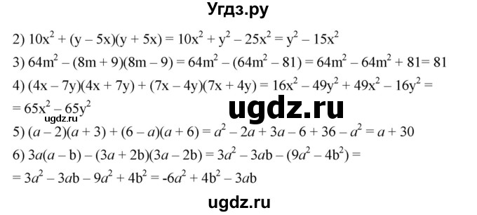 ГДЗ (Решебник №1 к учебнику 2016) по алгебре 7 класс А. Г. Мерзляк / номер / 504(продолжение 2)